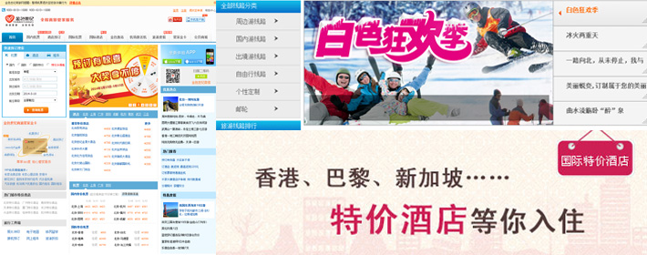 北京网页设计