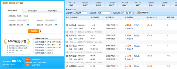 北京网页设计
