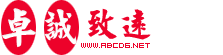 卓诚致远信息科技